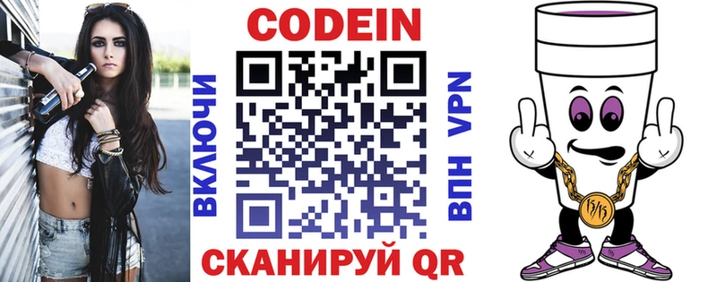кракен рабочий сайт  Печора  Кодеин напиток Lean (лин) 