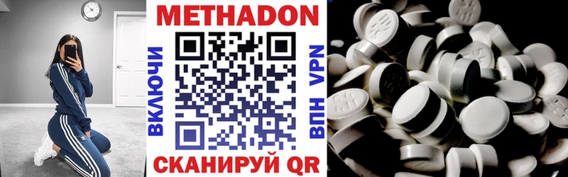 где можно купить наркотик Печора Метадон VHQ